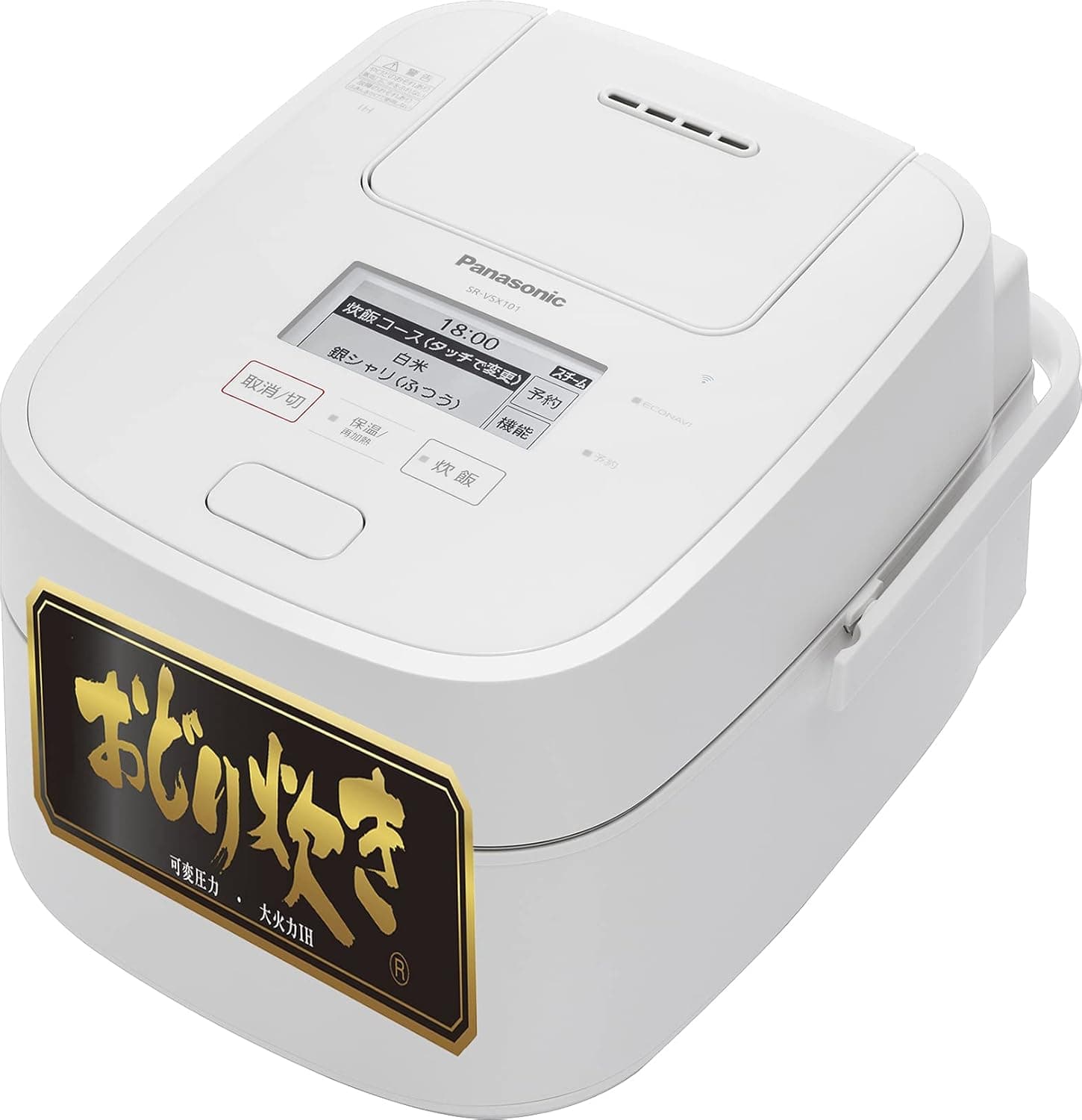 パナソニック SR-VSX101-W レビュー｜63銘柄炊き分け【2026年版】